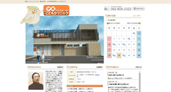Desktop Screenshot of itokodomo.com