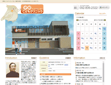 Tablet Screenshot of itokodomo.com